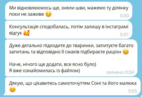 Відгук: консультація сподобалась, детально підходите до тварини