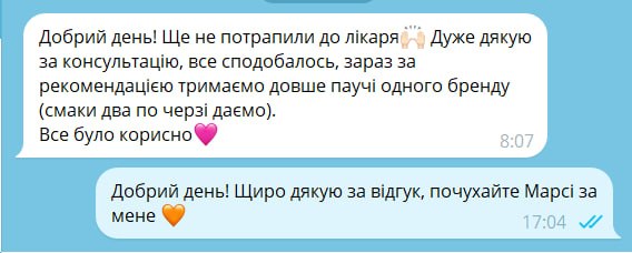 Відгук: дякую за консультацію, тримаємо паучі за рекомендацією