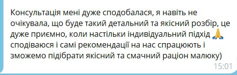 Відгук: детальний і якісний розбір, індивідуальний підхід
