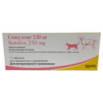 Synulox (Синулокс) 250 мг (10 таблеток) для собак и кошек