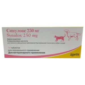 Сінулокс (Synulox) 250 мг антибіотик для собак та котів, 10 таб