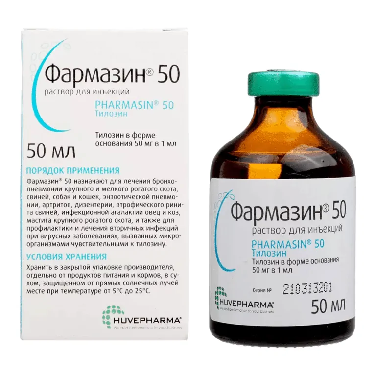 Фармазин 50 антибіотик для тварин, 50 мл