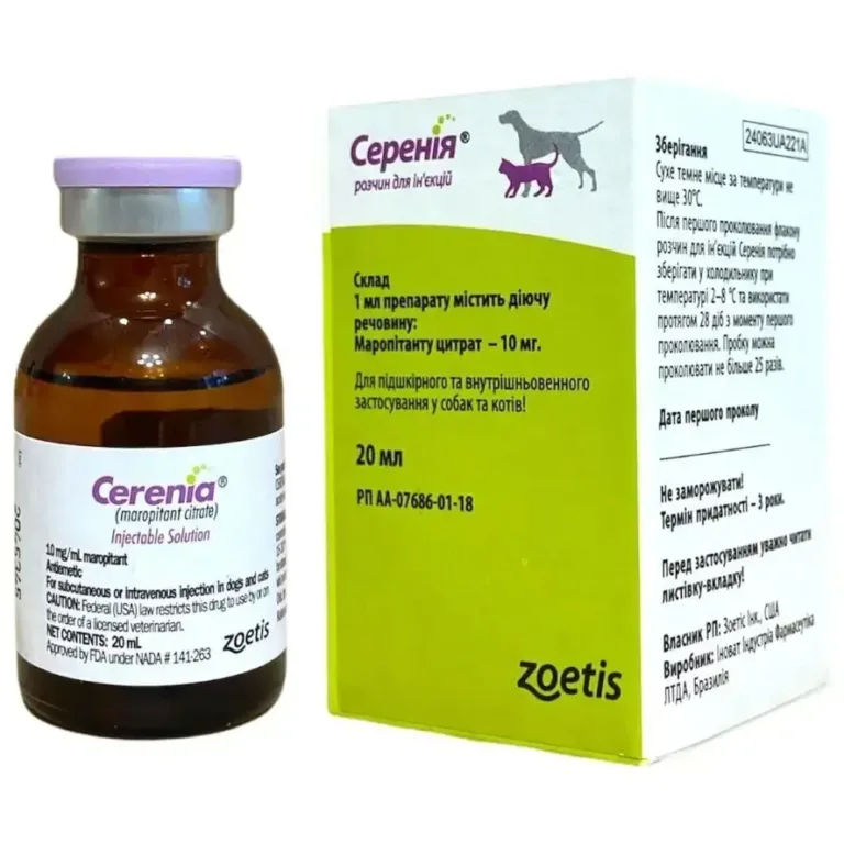 Серенія (Cerenia) Zoetis від блювоти для тварин, 20 мл