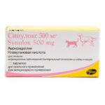 Синулокс Synulox 500 мг, 10 таблеток