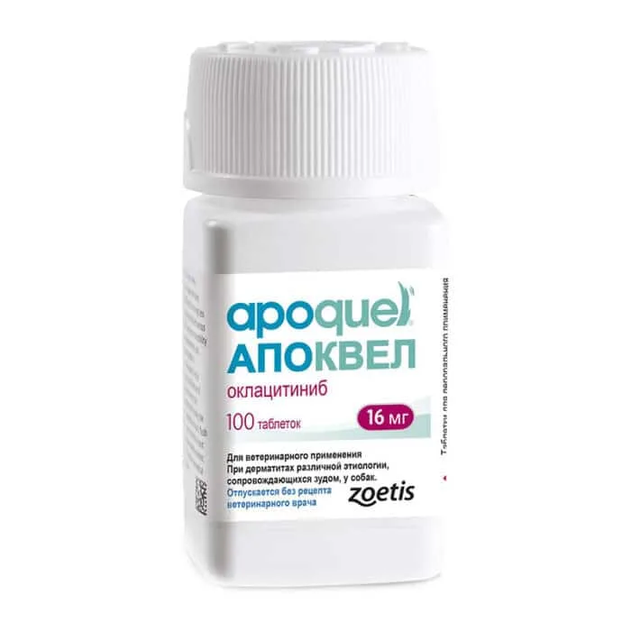 Apoquel (Апоквел) – 16 мг 5 Апоквел (Apoquel) Zoetis 16 мг від свербіння для собак