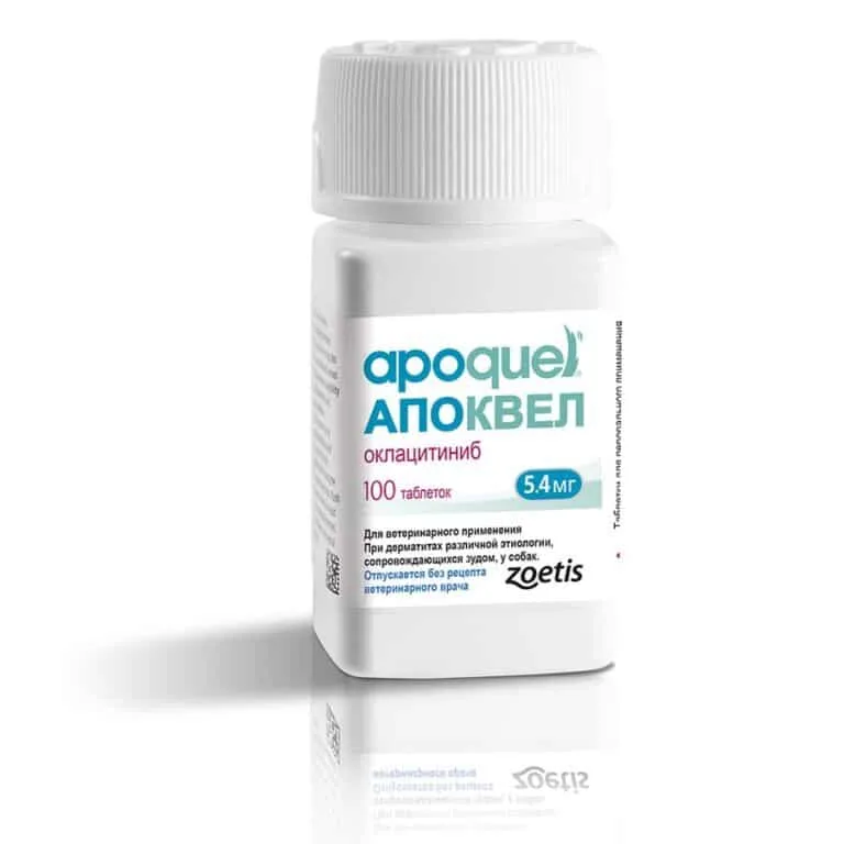 Апоквел (Apoquel) Zoetis 5.4 мг від свербіння для тварин