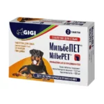 МільбеПет (GIGI) - антигельмінтні таблетки для собак зі смаком яловичини від 5 кг