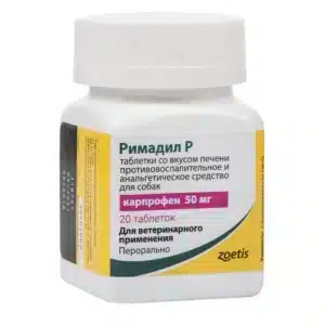 Рімаділ (Rimadyl) Zoetis 50 мг протизапальний для тварин, 20 таб