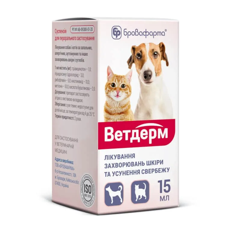 Ветдерм для тварин, 15 мл
