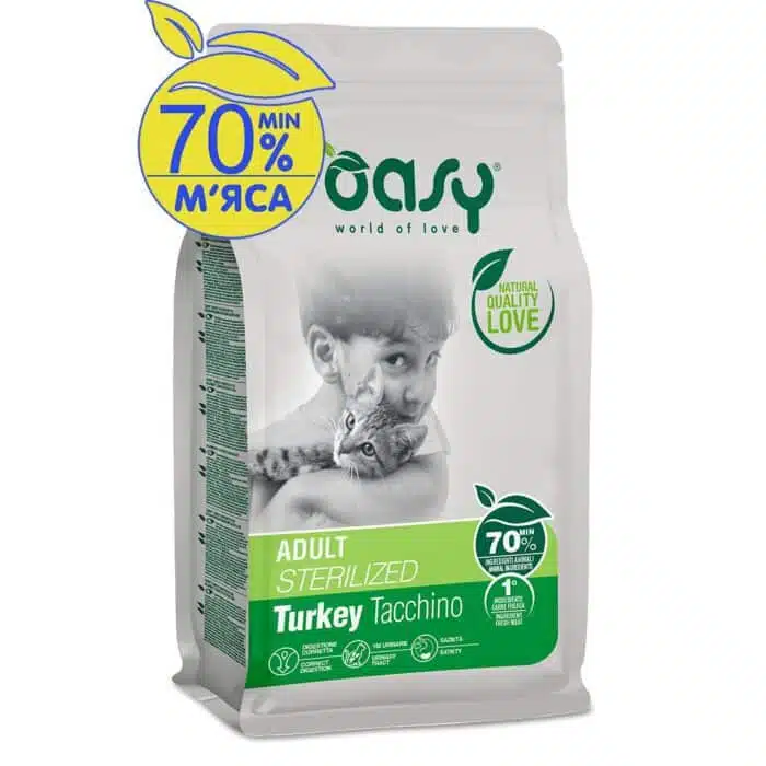 Сухий корм Oasy Lifestage Sterilized з індичкою для стерилізованих котів