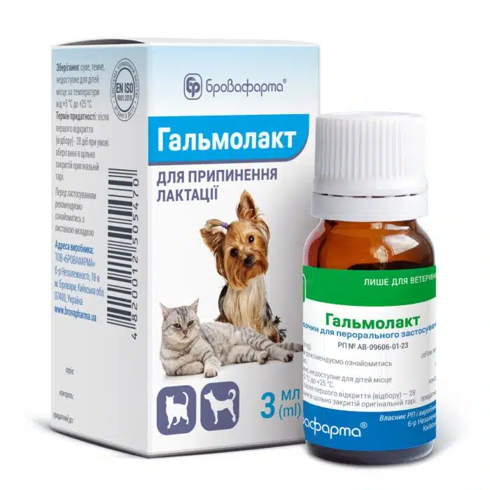Гальмолакт - для припинення лактації, від псевдовагітності