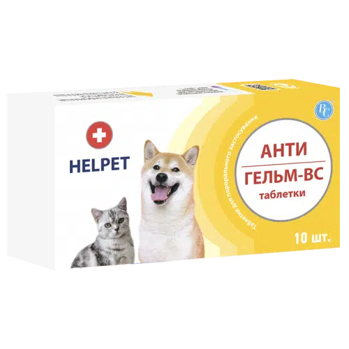 Антигельм-ВС таблетки для котів та собак, 10 таблеток