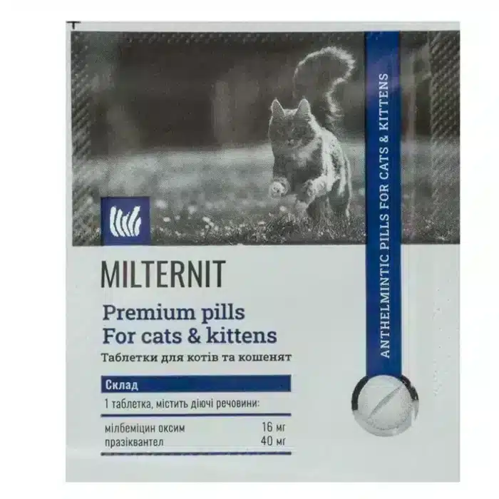 Мілтерніт (Milternit) - таблетки від глистів для котів та кошенят, 5 табл.