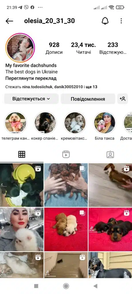 Зображення #1 від Олеся Гуцул