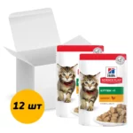 Влажный корм для котят Hill's Science Plan Kitten с курицей 12шт x 85 г