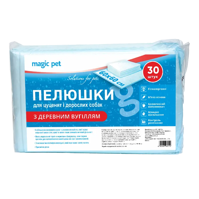 Пелюшки Magic Pet з деревним вугіллям для собак, 60x60 см, 30 шт