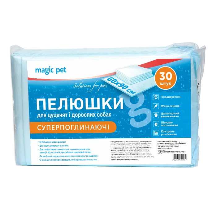 Пелюшки Magic Pet суперпоглинаючі для собак, 60x90 см, 30 шт