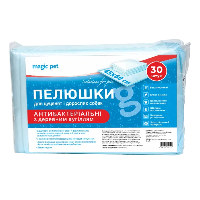 Пелюшки Magic Pet антибактеріальні для собак, 45x60 см, 30 шт