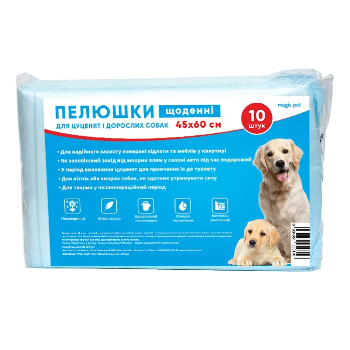 Пелюшки Magic Pet щоденні для собак, 45x60 см, 10 шт