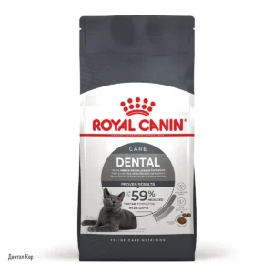 Сухий корм для котів Royal Canin Dental Care від зубного нальоту і каменю