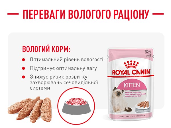 royalcanin kitten instinctive loafinsauce apremium mobile module 6 image 3