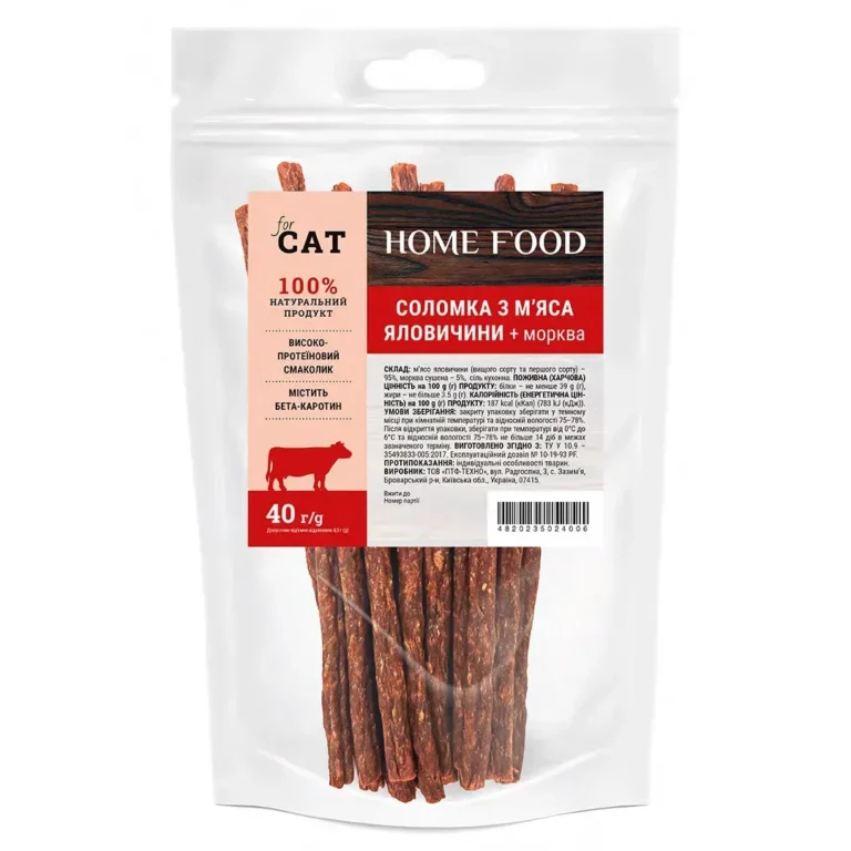 Ласощі Home Food Соломка з м'яса яловичини + морква для котів, 40 г