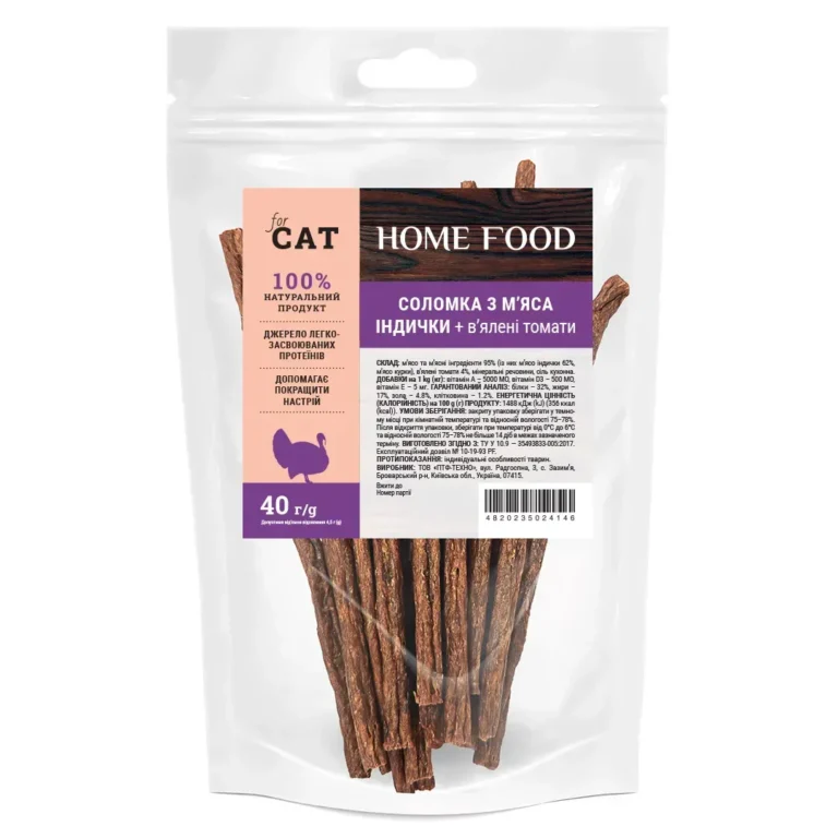 Ласощі Home Food Соломка з м'яса індички + в'ялені томати для котів, 40 г