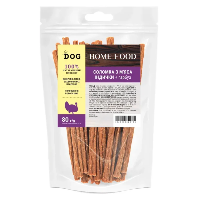 Ласощі Home Food Соломка з м'яса індички + гарбуз для собак, 80 г