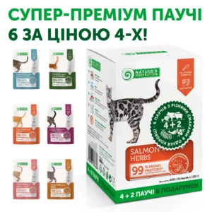 Набір вологого корму Nature's Protection для котів, 4+2 шт по 100 г