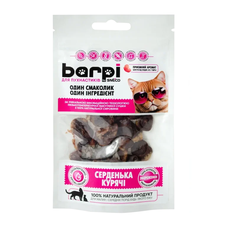 Хрумкі ласощі BARPI Серденька курячі (серця) для котів, 20 г