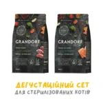 Дегустаційний набір корму Grandorf FRESH для стерилізованих котів, 2 × 400 г