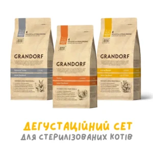 Дегустаційний набір корму Grandorf для стерилізованих котів, 3 × 400 г