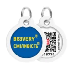 Адресник WAUDOG Smart ID з QR паспортом, малюнок "Сміливість"