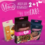 Сет ласощів Mavsy Freeze Dried + Refined Jerky №14 для собак