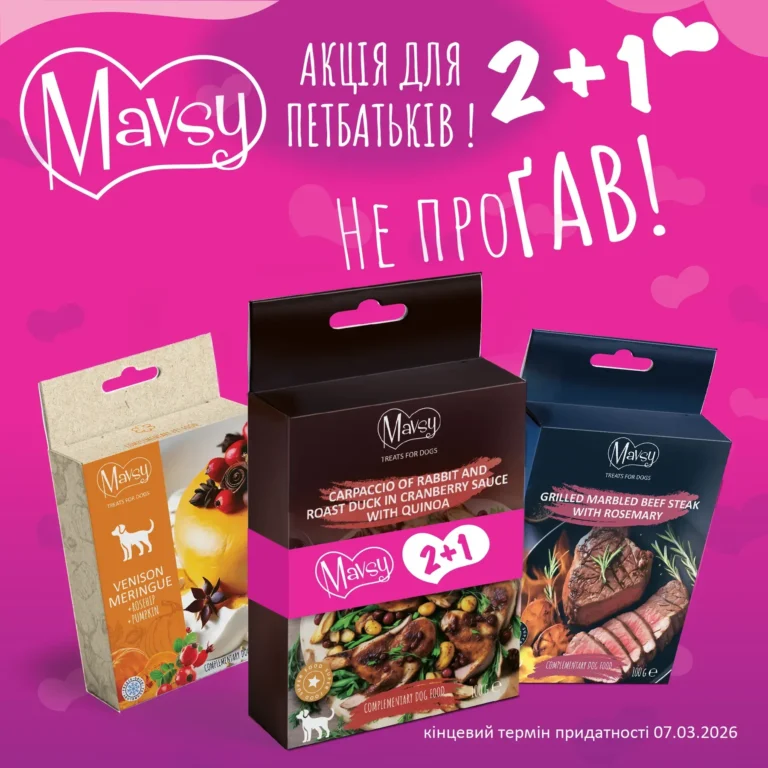 Сет ласощів Mavsy Freeze Dried + Refined Jerky №14 для собак