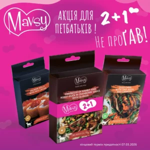 Сет смаколиків №6 Mavsy Refined Jerky 2+1 для собак