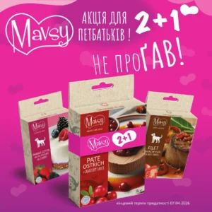 Сет смаколиків №4 Mavsy Freeze Dried 2+1 для собак