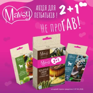Сет смаколиків №3 Mavsy Freeze Dried 2+1 для собак