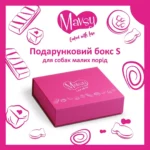 Ласощі Mavsy подарунковий бокс S для собак малих порід