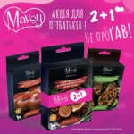 Сет смаколиків №7 Mavsy Refined Jerky 2+1 для собак