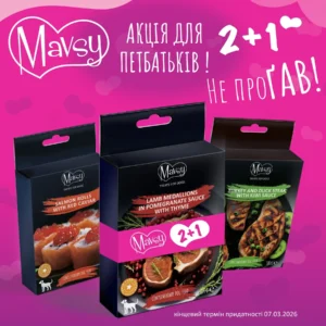 Сет смаколиків №7 Mavsy Refined Jerky 2+1 для собак