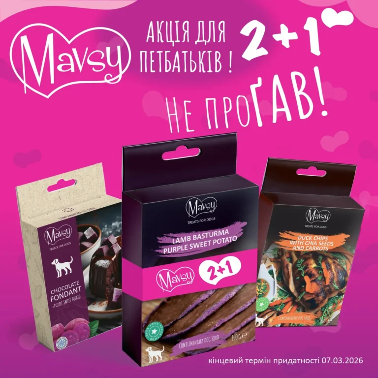 Сет ласощів Mavsy Freeze Dried + Refined Jerky №13 для собак