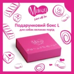 Ласощі Mavsy подарунковий бокс L для собак великих порід