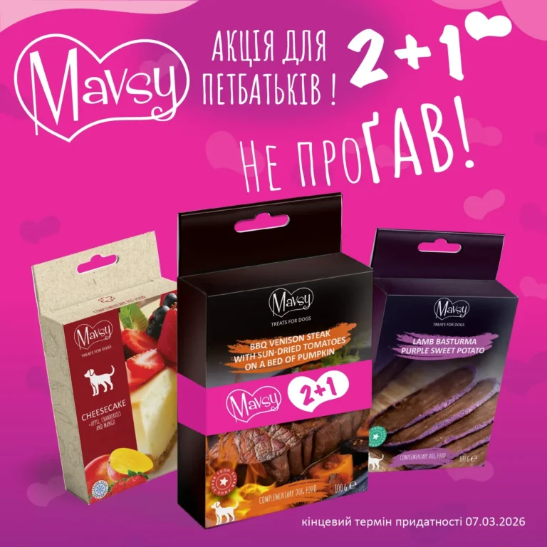 Сет ласощів Mavsy Freeze Dried + Refined Jerky №12 для собак