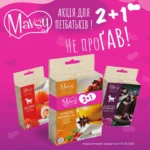 Сет смаколиків №1 Mavsy Freeze Dried 2+1 для собак