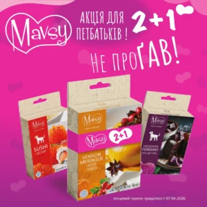 Сет смаколиків №1 Mavsy Freeze Dried 2+1 для собак