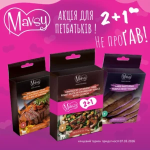 Сет смаколиків №8 Mavsy Refined Jerky 2+1 для собак