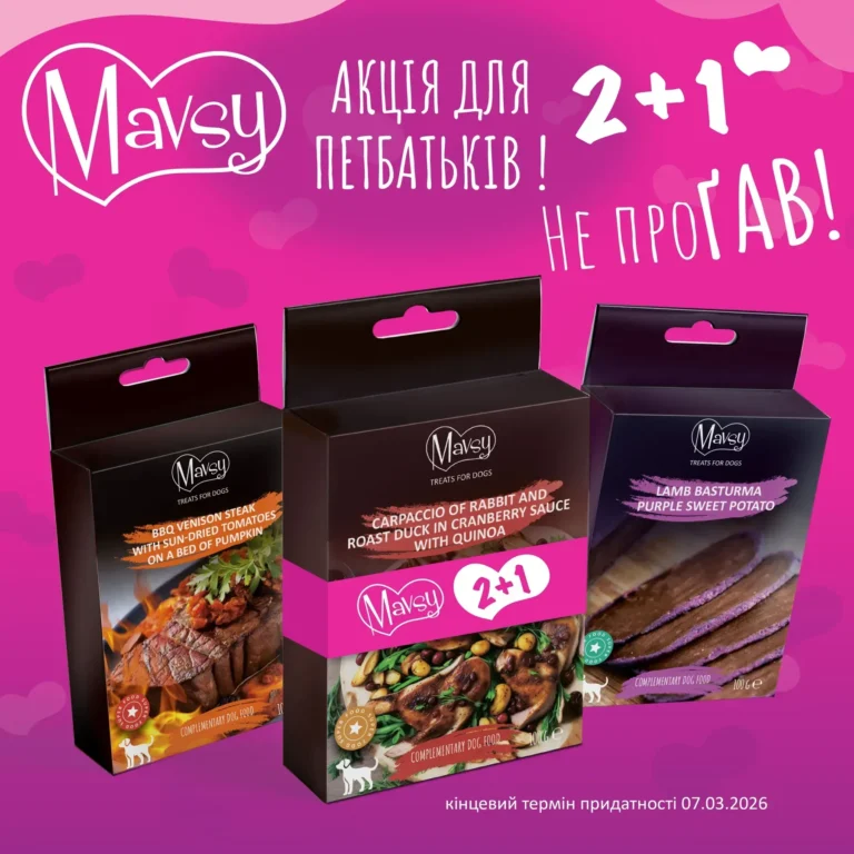 Сет смаколиків №8 Mavsy Refined Jerky 2+1 для собак