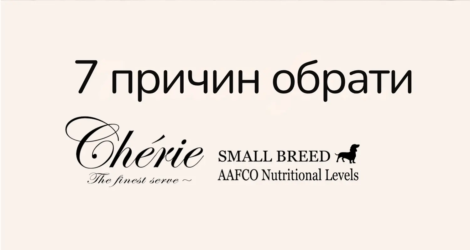 cherie mini 3