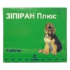 Зіпіран плюс CALIER від глистів таблетки для собак, 4 таб